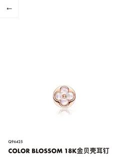 Louis Vuitton classic round natural white mother-of-pearl LV earrings