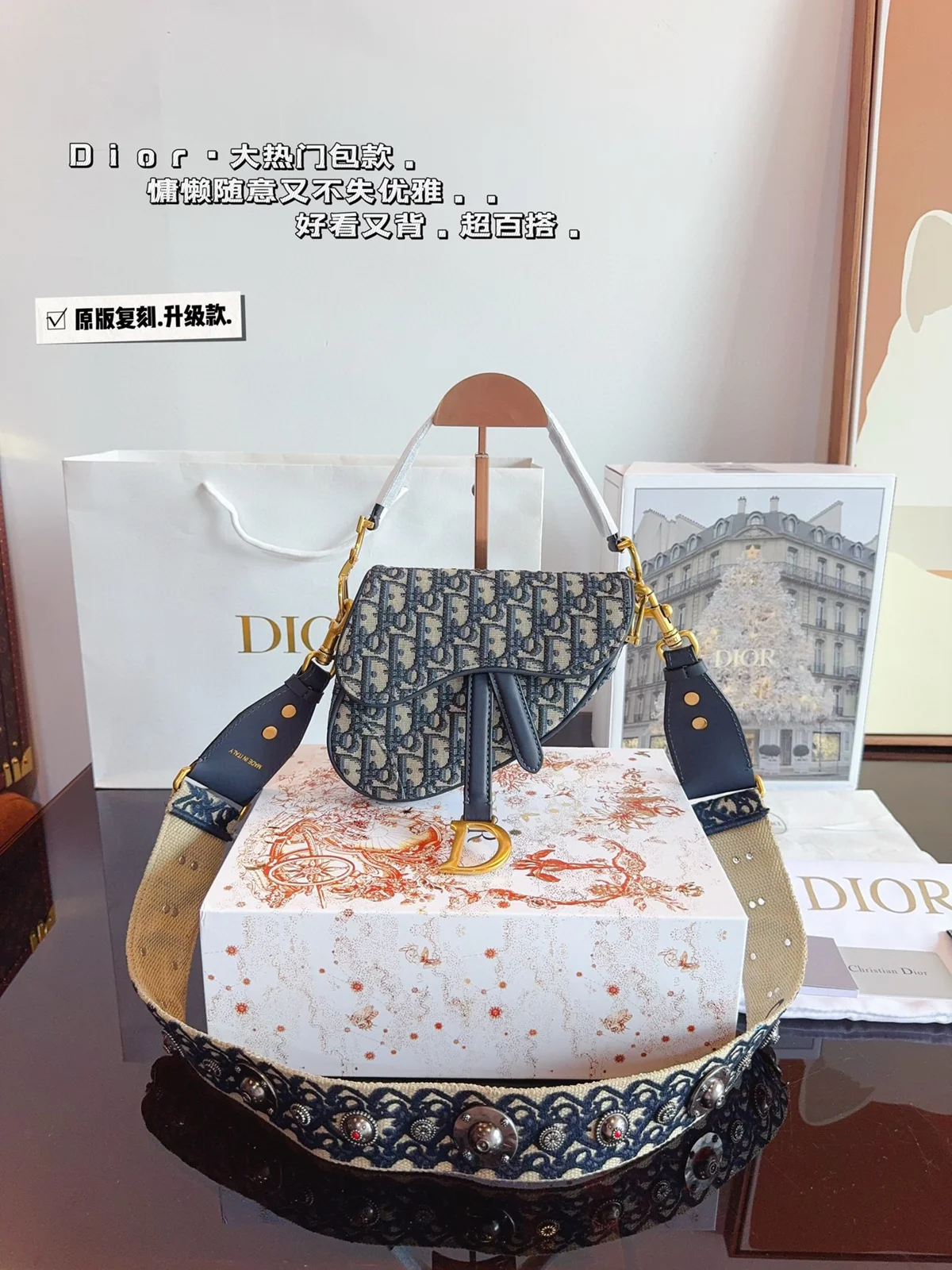 Dior Saddle
