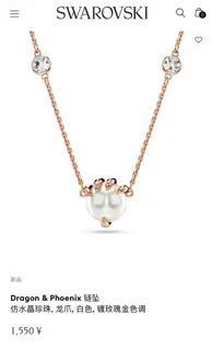 Swarovski’s new dragon claw pearl clavicle necklace