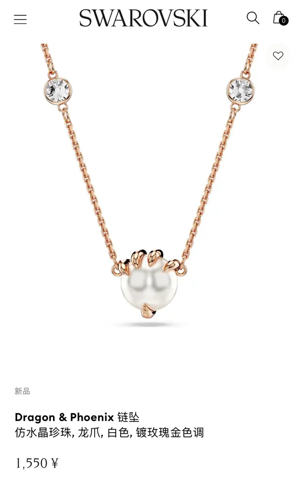 Swarovski’s new dragon claw pearl clavicle necklace