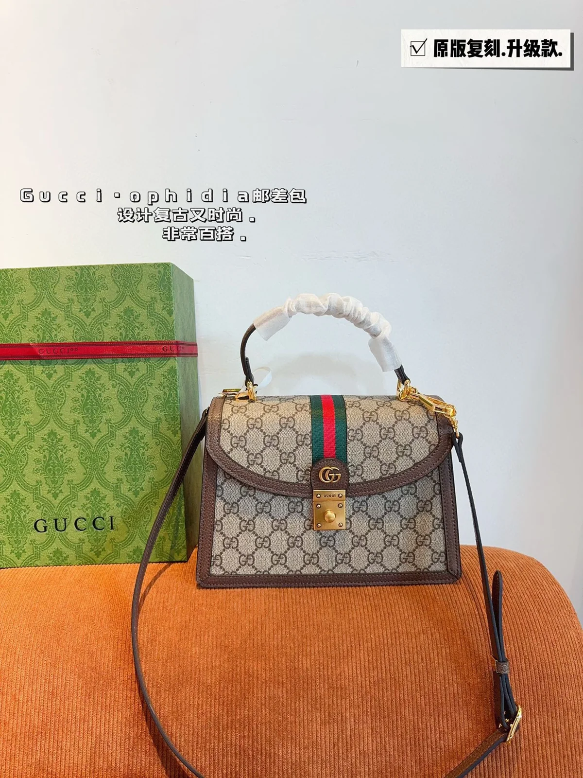 Gucci Ophidia