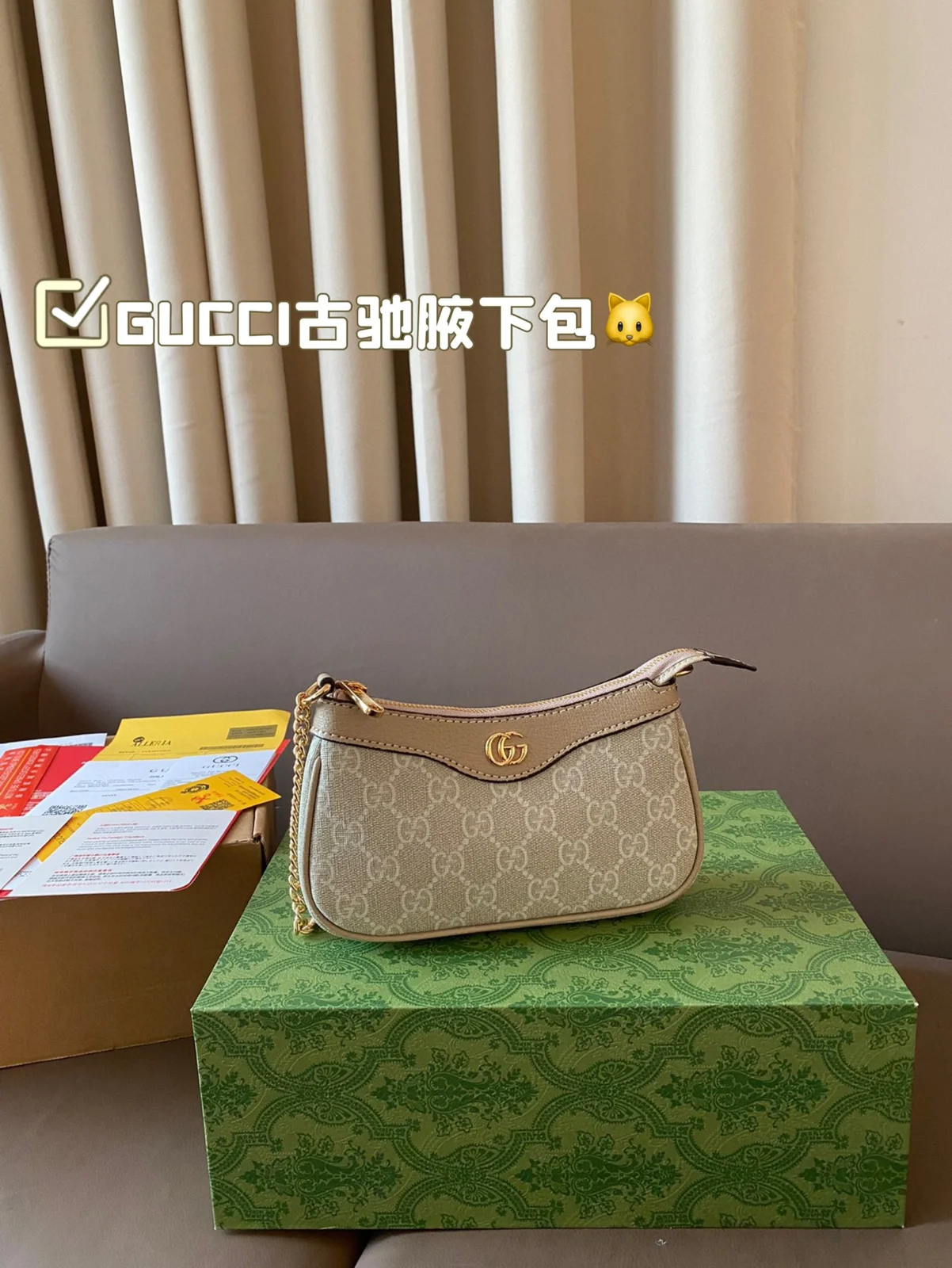 Gucci Ophidia