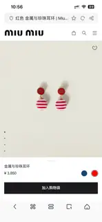 miumiu letter earrings