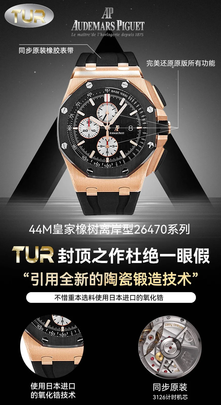 Audemars Piguet Royal Oak