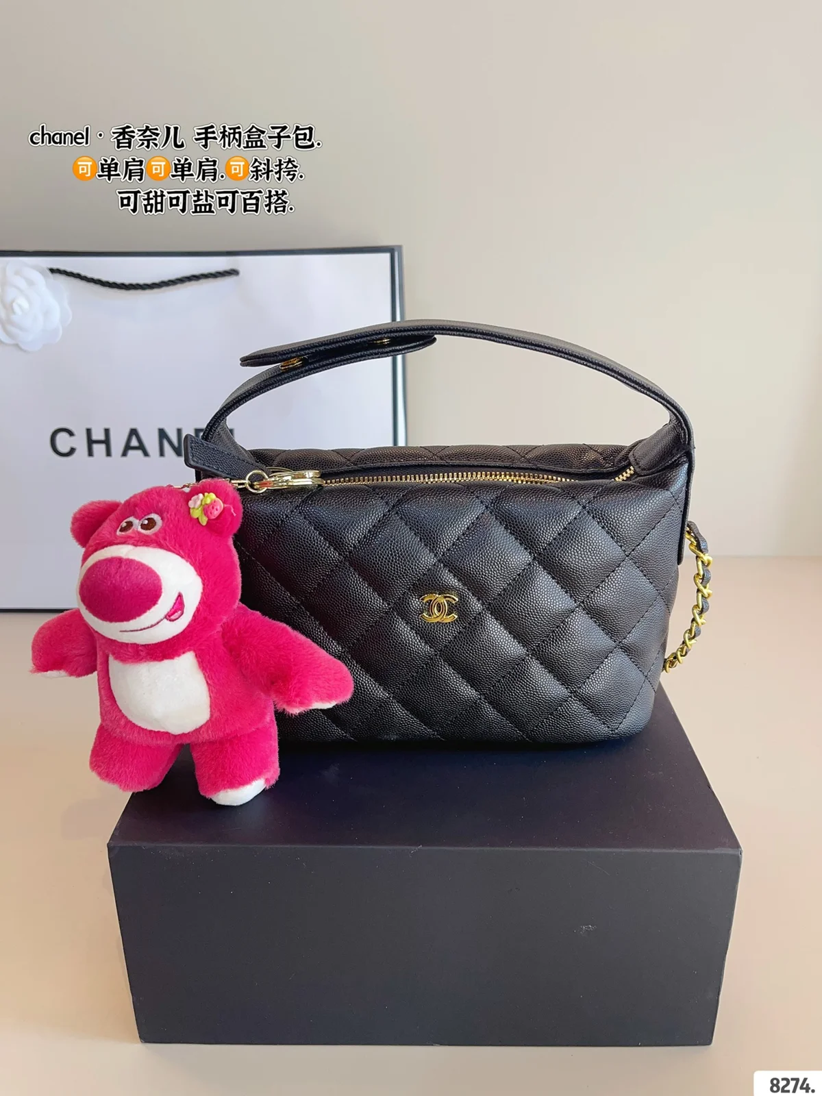 Chanel Hobo