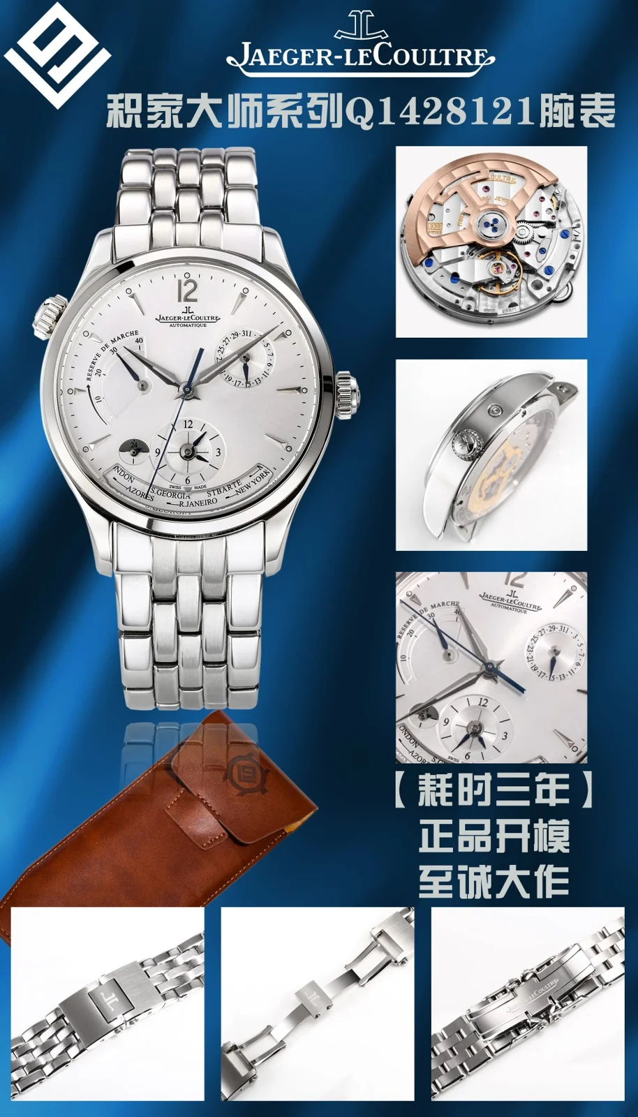 Jaeger-LeCoultre Master