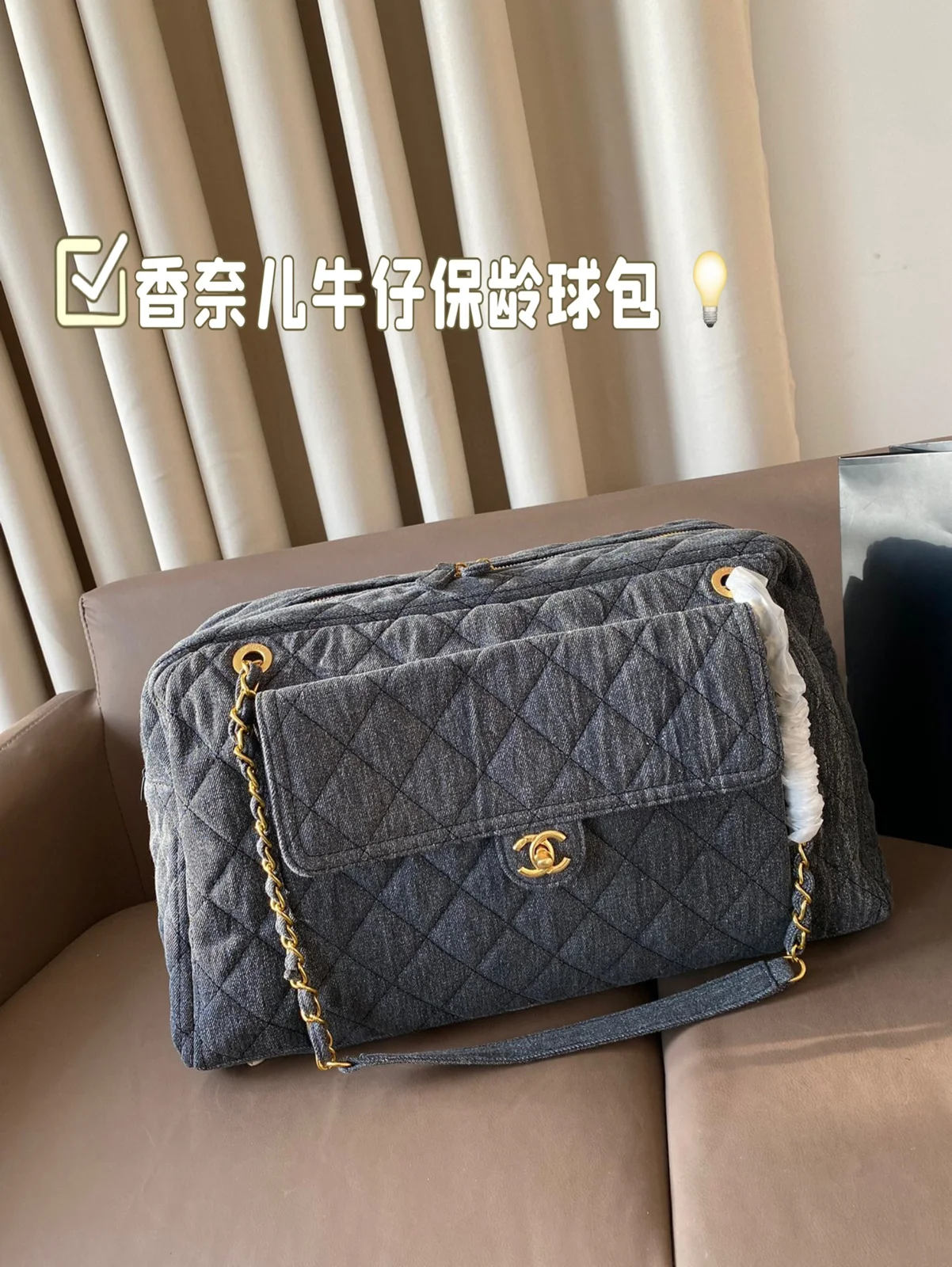 Chanel Tote