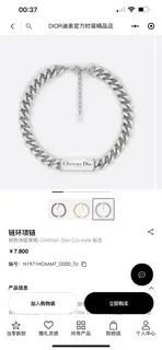 Dior lettering denim necklace silver