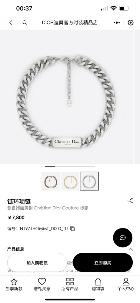 Dior lettering denim necklace silver
