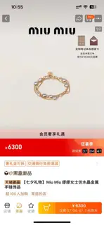 miumiu elegant and refined design