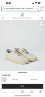 Brunello Cucinelli men’s sports shoes. This pair of flat sports shoes