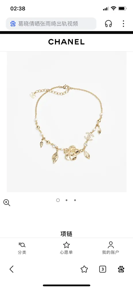 Chanel vintage necklace