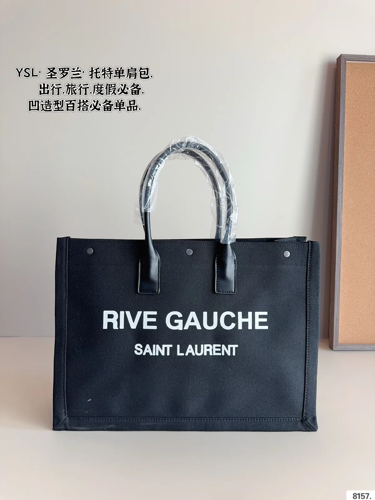 Yves Saint Laurent Tote