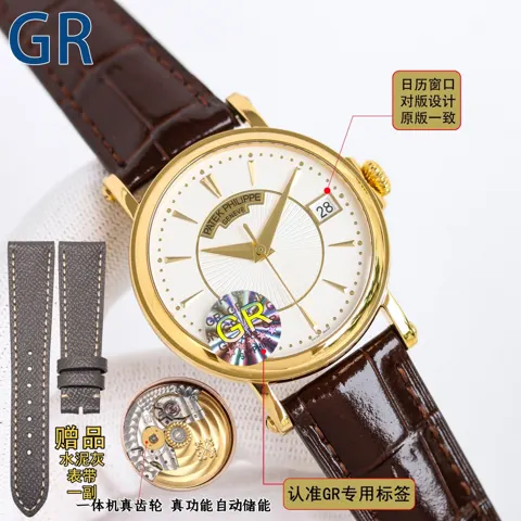Patek Philippe Watch