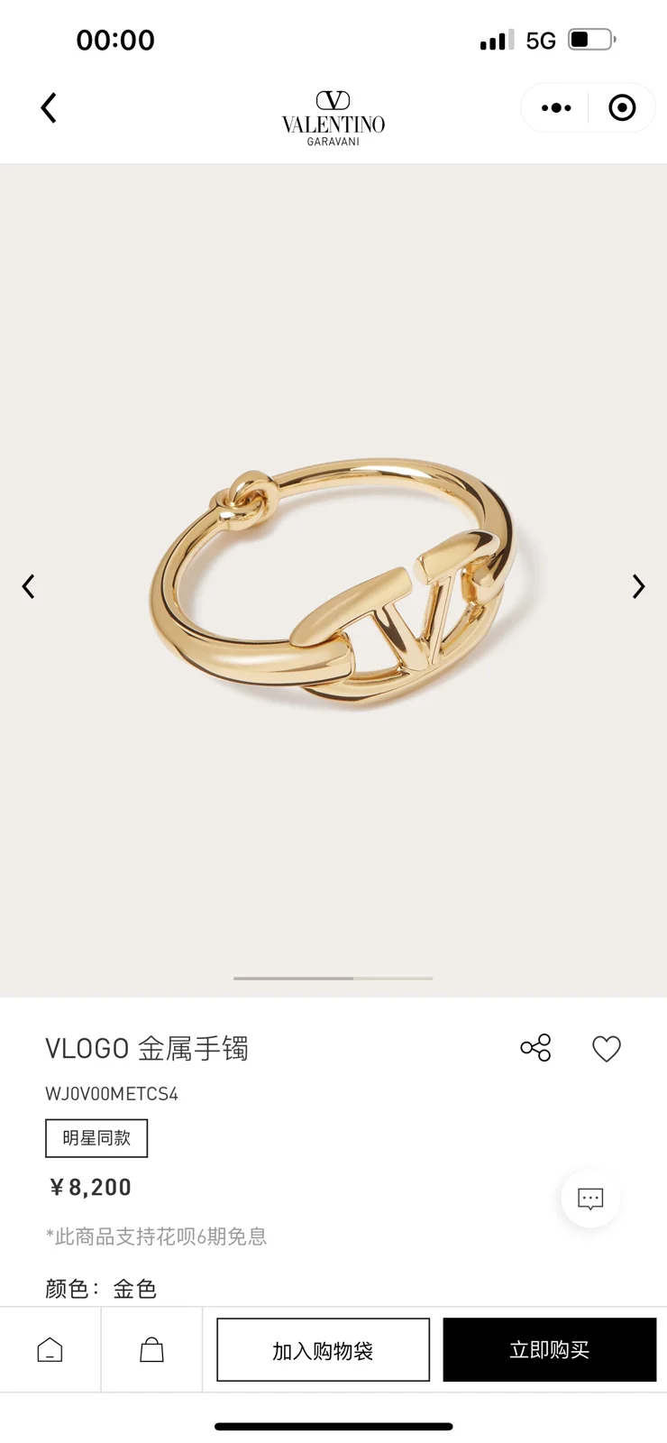 Valentino VLOGO metal bracelet