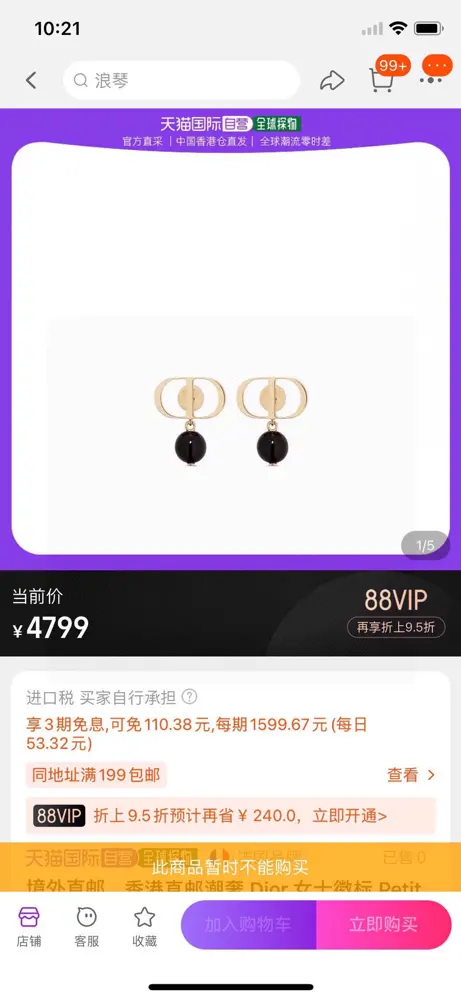 Dior New Style Dior