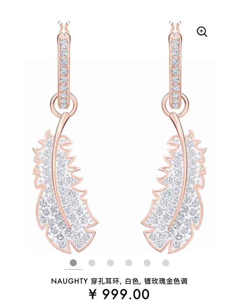 Swarovski rose gold feather earrings
