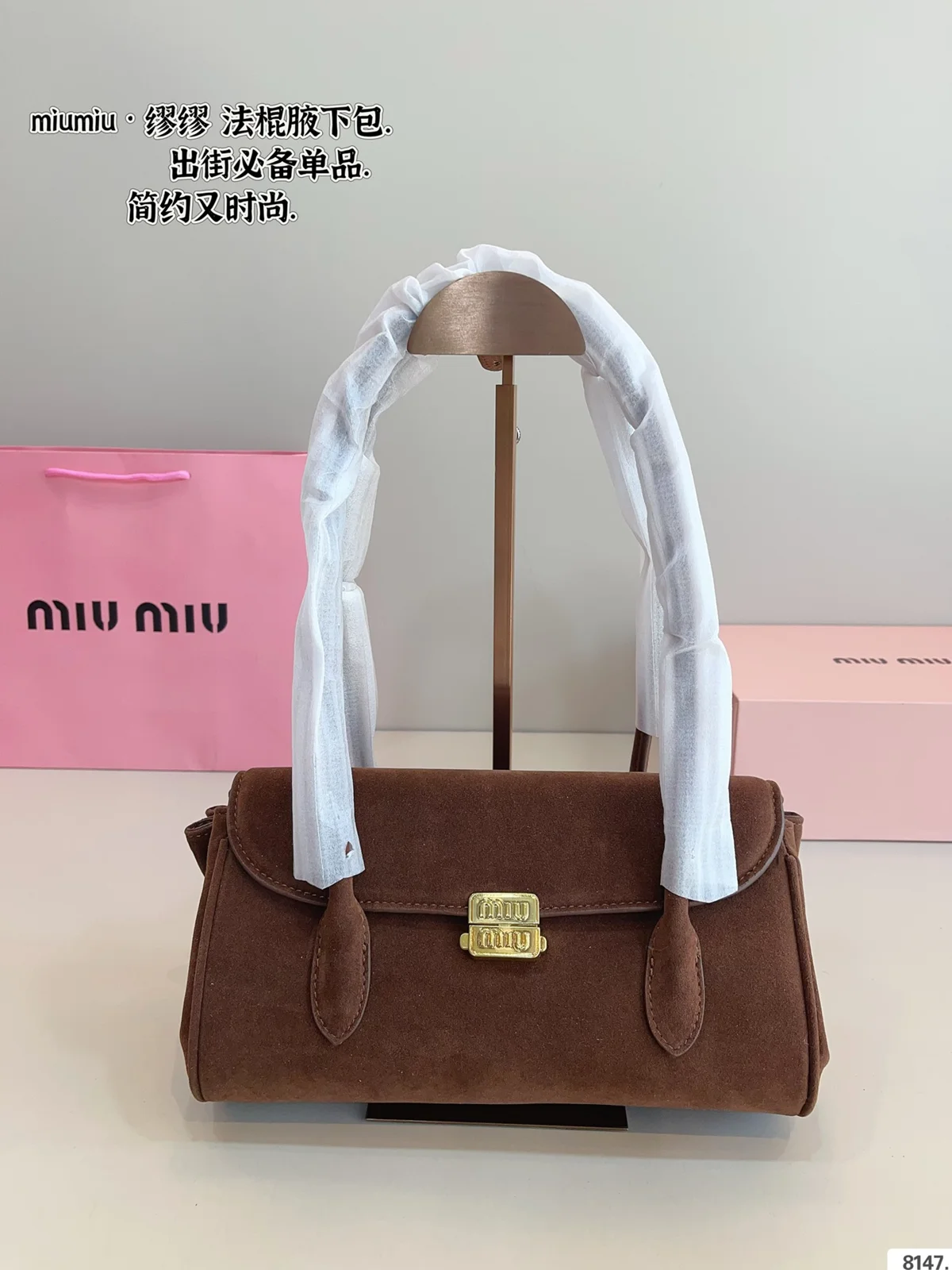 MiuMiu Baguette