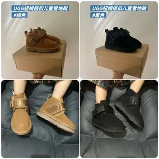 UGG Neum buckle style