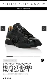 PHILIPP PLEIN elements are used to the fullest