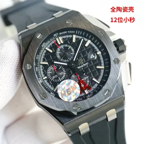 Audemars Piguet Royal Oak
