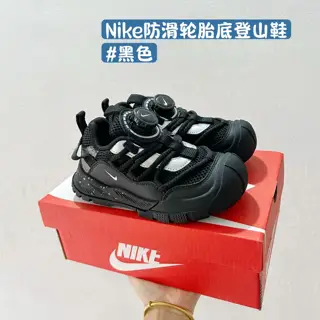 Nike anti-skid tire sole children’s hiking shoes
