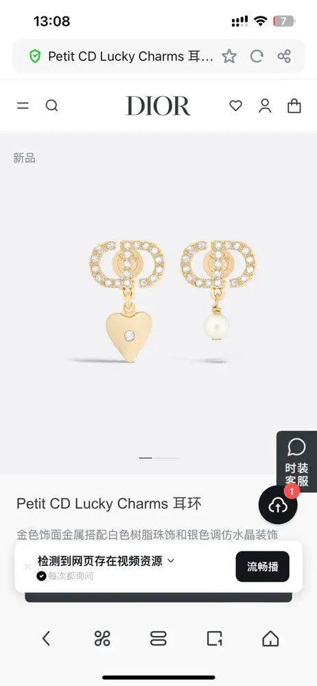 Dior New Style Dior