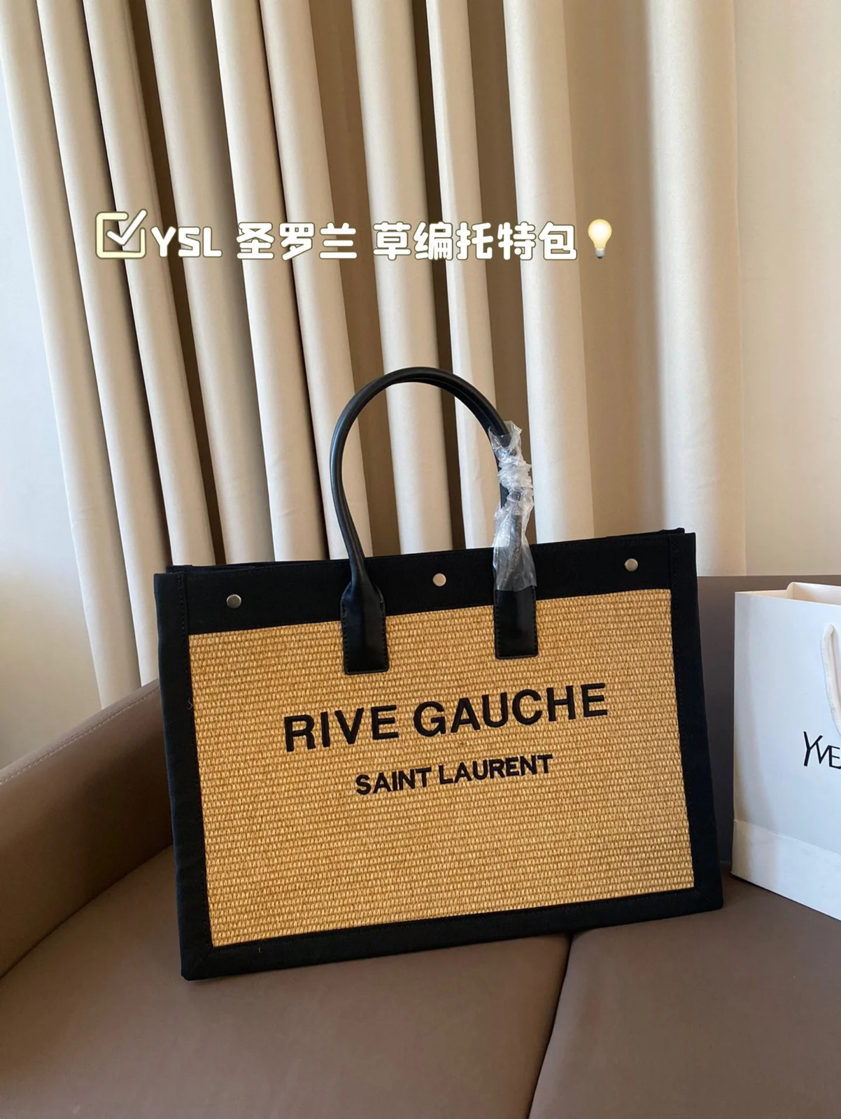 Yves Saint Laurent Tote