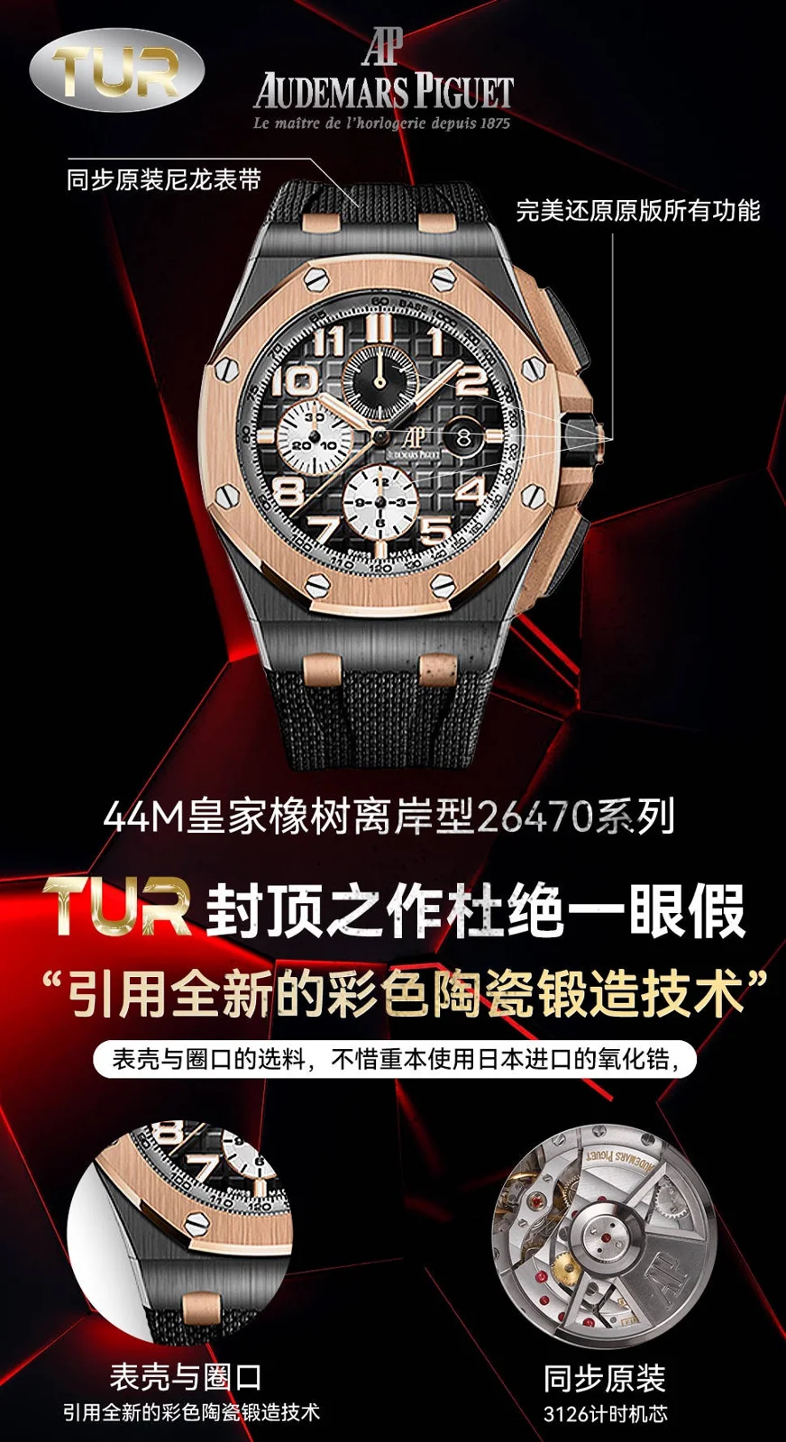 Audemars Piguet Royal Oak