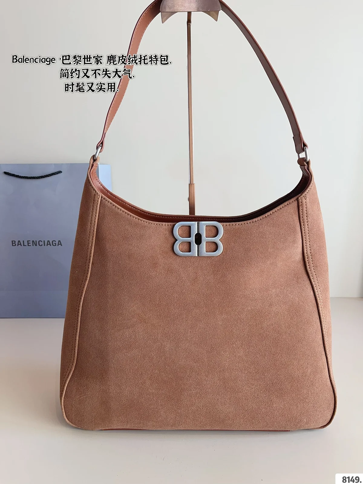 Balenciaga Tote