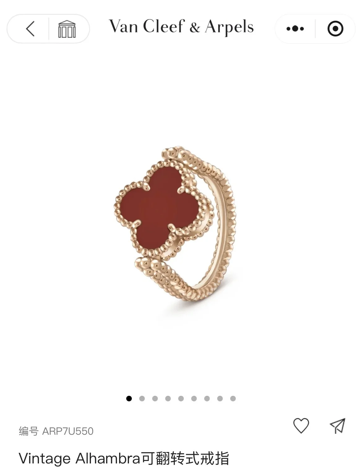 Van Cleef & Arpels Laser Turnover Ring