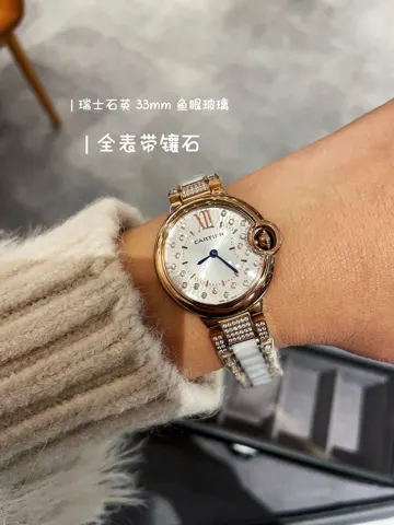 Cartier Watch