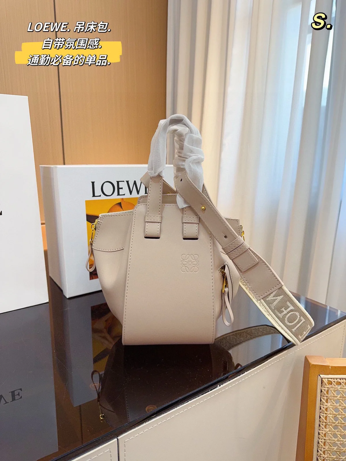 Loewe Hammock