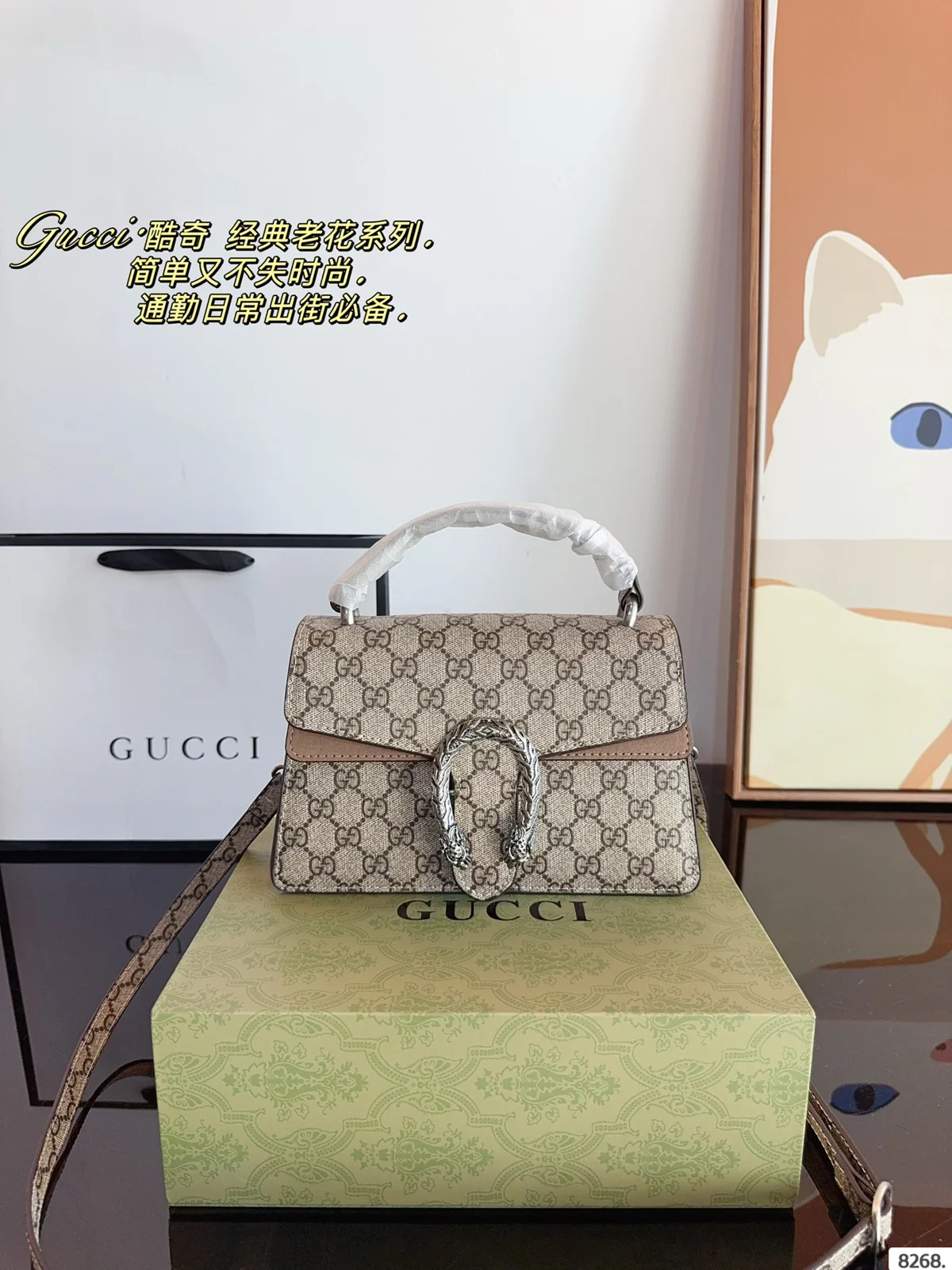 Gucci Dionysus