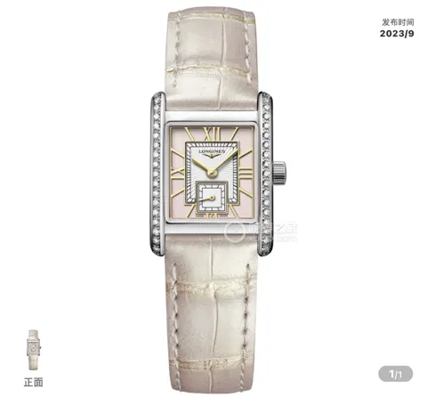 Longines Watch