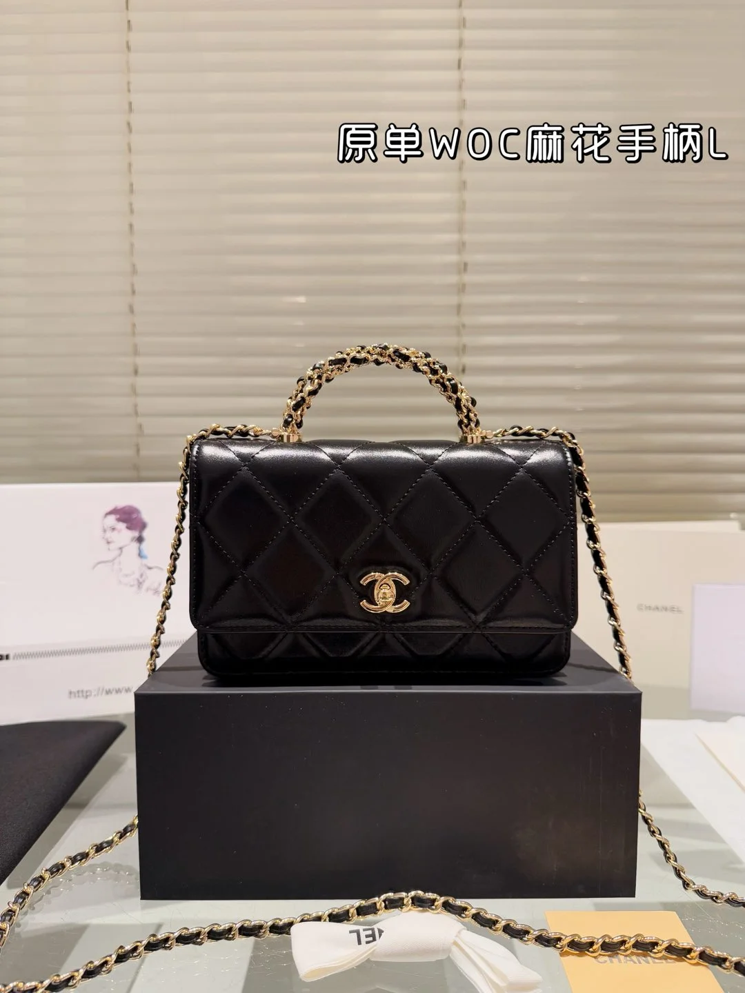 Chanel Twist