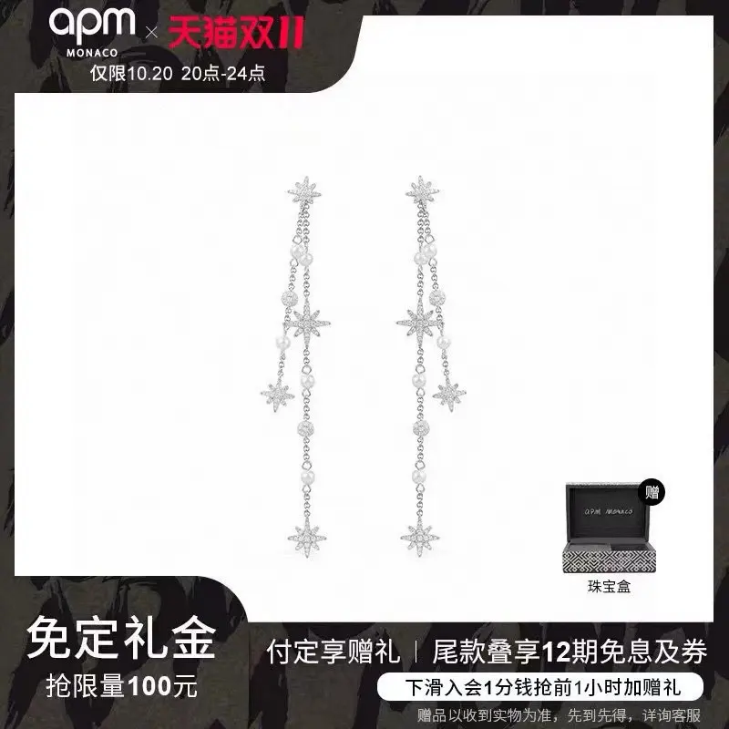 Apm monaco six-pointed star pearl earrings