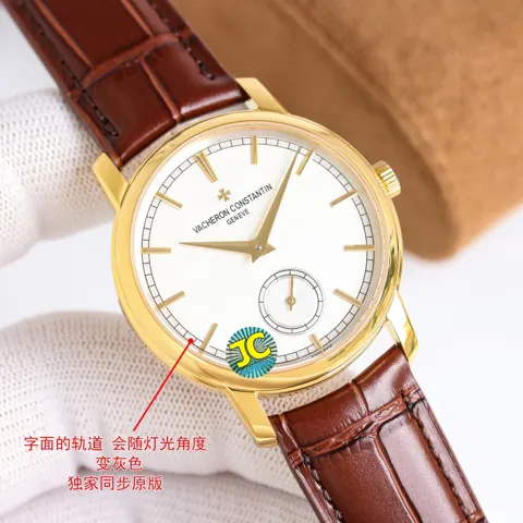 Vacheron Constantin Watch