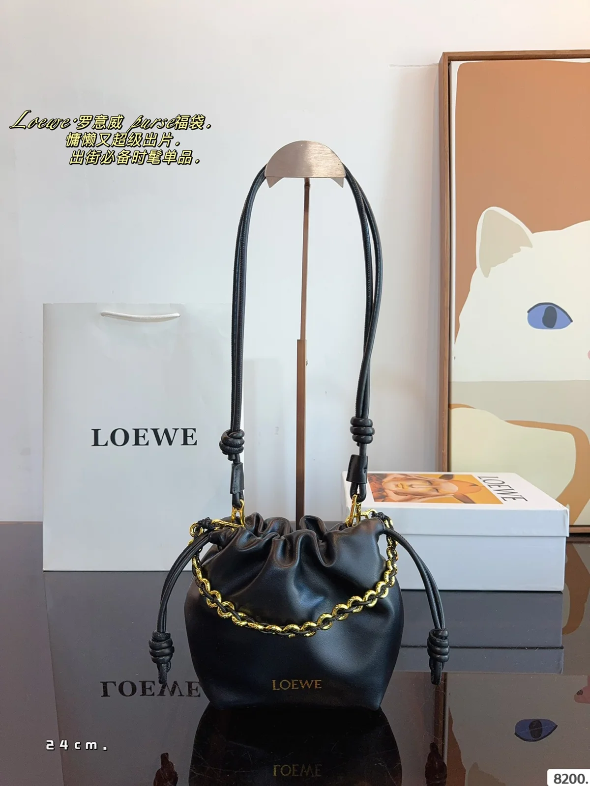 Loewe Bag