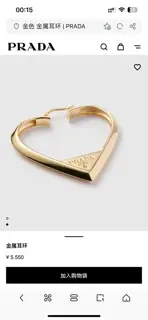 Prada heart-shaped earrings The latest hot product is here
