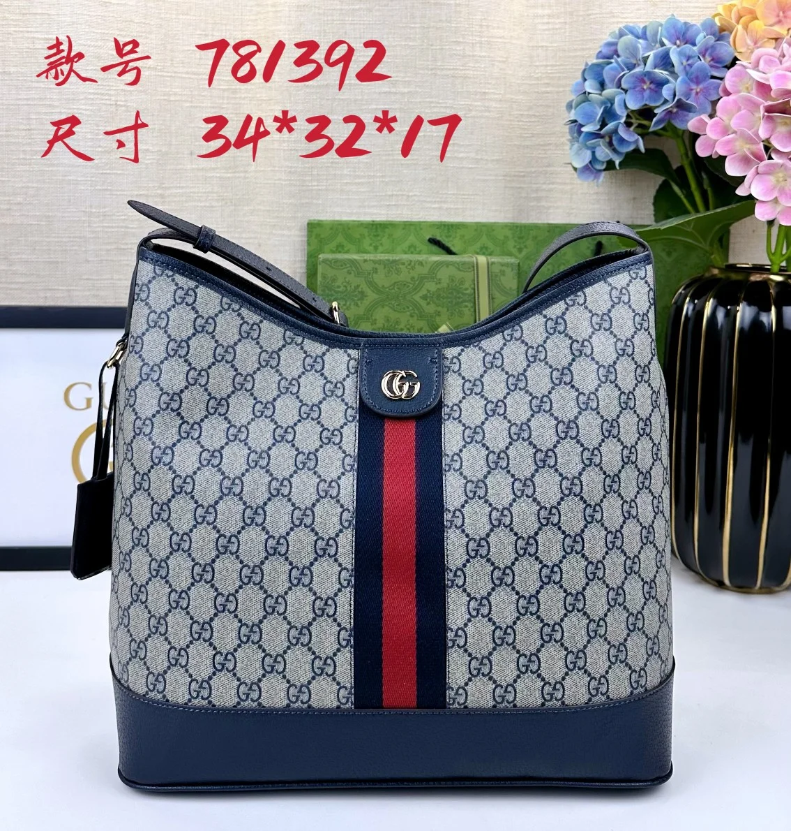 Gucci Ophidia